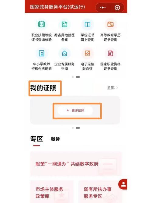 更新后如何查詢新證書進度？（2025年中國教育考試網(wǎng)證書查詢流程已更新） 更新后如何查詢新證書進度？（2025年中國教育考試網(wǎng)證書查詢流程已更新） 龍魚百科 第4張