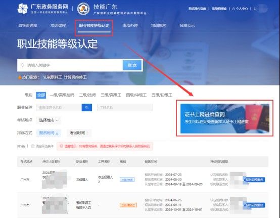 更新后如何查詢新證書進度？（2025年中國教育考試網(wǎng)證書查詢流程已更新） 更新后如何查詢新證書進度？（2025年中國教育考試網(wǎng)證書查詢流程已更新） 龍魚百科 第9張