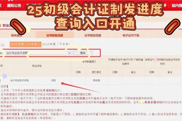 更新后如何查詢新證書進度？（2025年中國教育考試網(wǎng)證書查詢流程已更新） 更新后如何查詢新證書進度？（2025年中國教育考試網(wǎng)證書查詢流程已更新） 龍魚百科 第11張