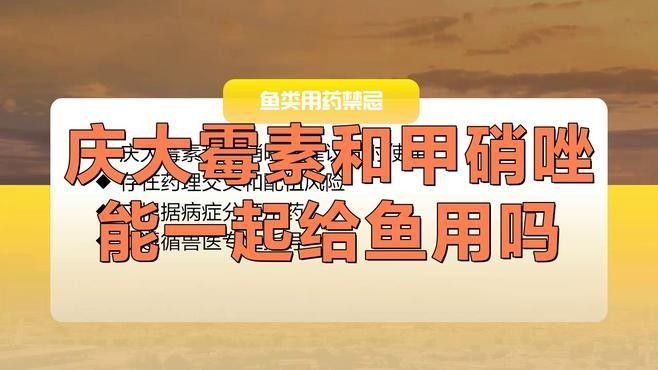 金龍魚對哪些藥物敏感（金龍魚對哪些藥物也敏感？）