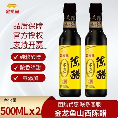 金龍魚梁汾山西陳醋有哪些系列？（金龍魚梁汾山西陳醋）