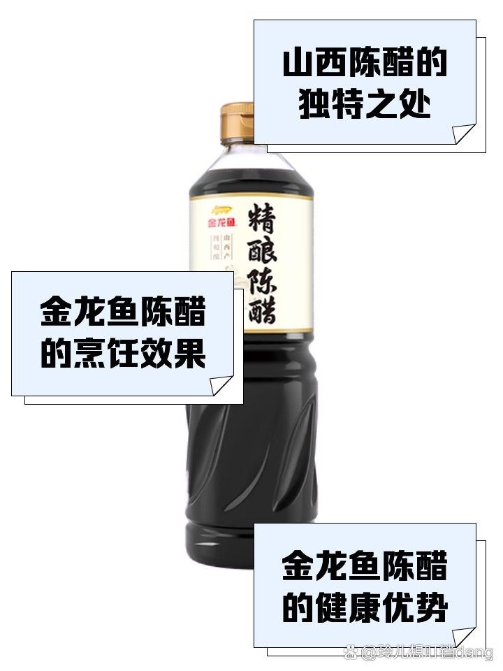 金龍魚梁汾山西陳醋有哪些系列？（金龍魚梁汾山西陳醋）