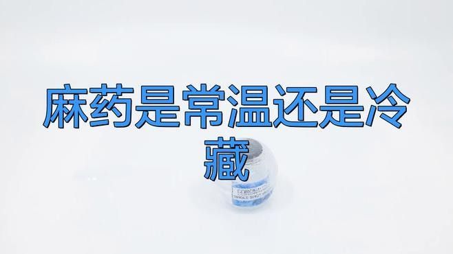 MS-222麻醉劑如何儲存？（ms-222麻醉劑儲存的要點）