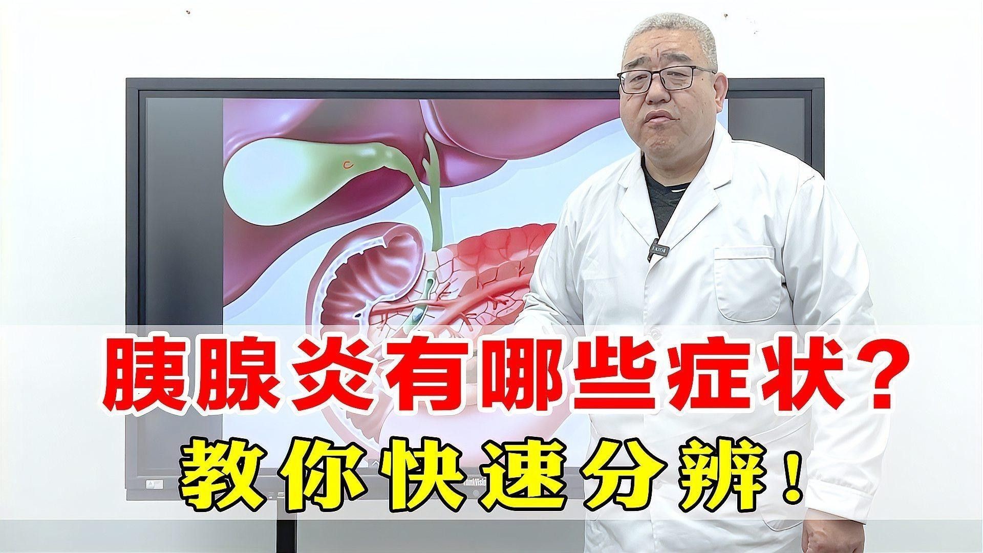 治療期間需要停食多久？（治療期間，通常建議患者暫停進食一段時間）