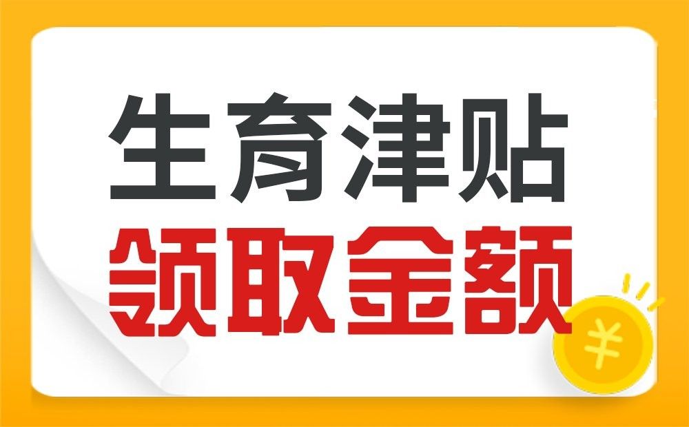人工干預(yù)繁殖的費用大概是多少（人工干預(yù)繁殖需要多少費用？）