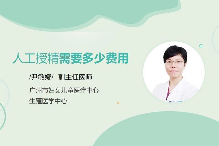 人工干預(yù)繁殖的費用大概是多少（人工干預(yù)繁殖需要多少費用？）