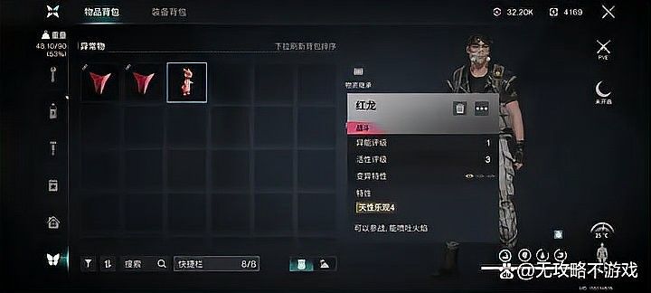 紅龍在異常物游戲中的具體例子