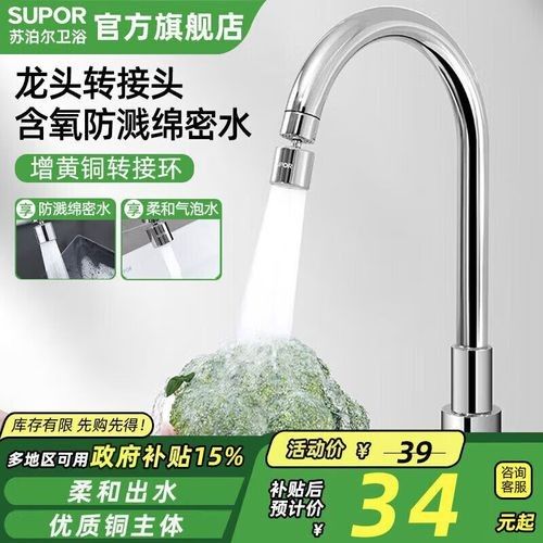 蘇泊爾機械臂水龍頭的價格是多少（泊爾機械臂水龍頭價格因型號和功能不同而有所差異）