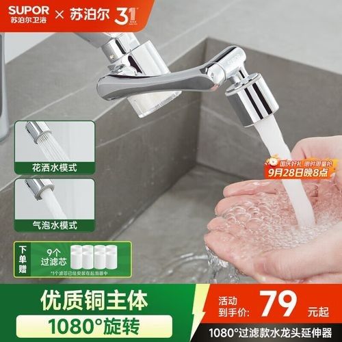 蘇泊爾機械臂水龍頭的價格是多少（泊爾機械臂水龍頭價格因型號和功能不同而有所差異）