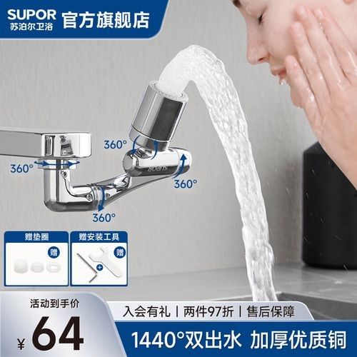 蘇泊爾機械臂水龍頭的價格是多少（泊爾機械臂水龍頭價格因型號和功能不同而有所差異）
