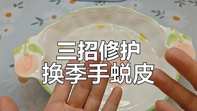異常脫皮如何處理？