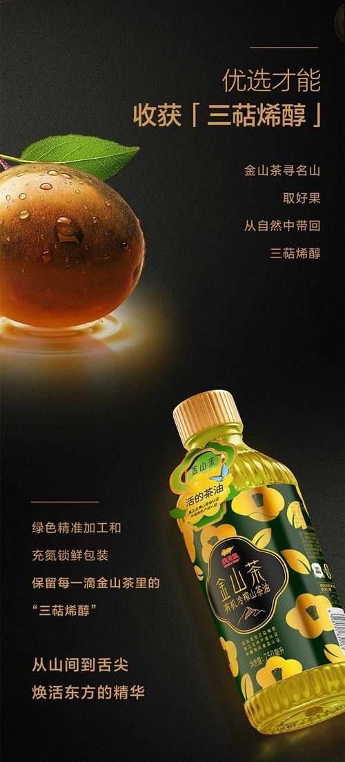 金龍魚茶籽油有哪些系列？（金龍魚籽油系列豐富多樣，旨在滿足不同消費(fèi)者的需求）