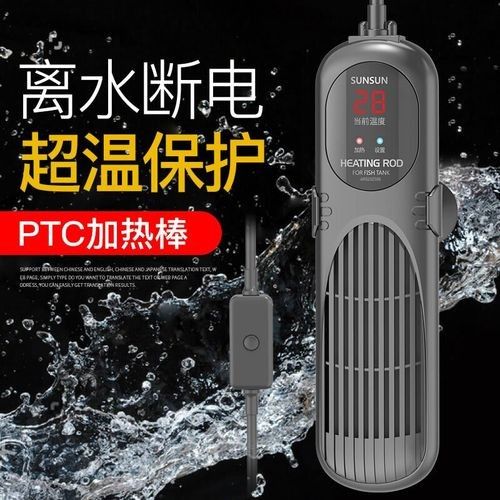 使用什么品牌的加熱棒最好