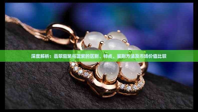 如何區(qū)分古典藍底與紫金藍底？