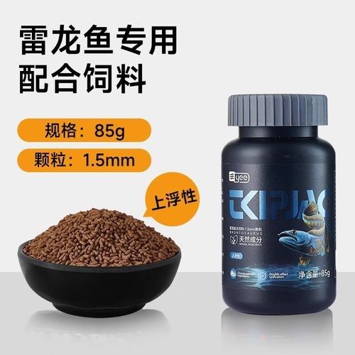 YEE雷龍魚飼料有哪些品種（yee雷龍魚飼料）