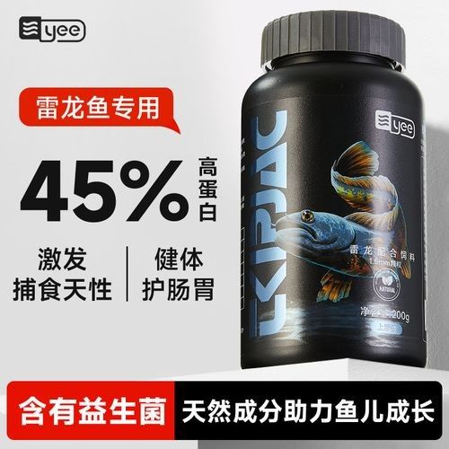 YEE雷龍魚飼料有哪些品種（yee雷龍魚飼料）