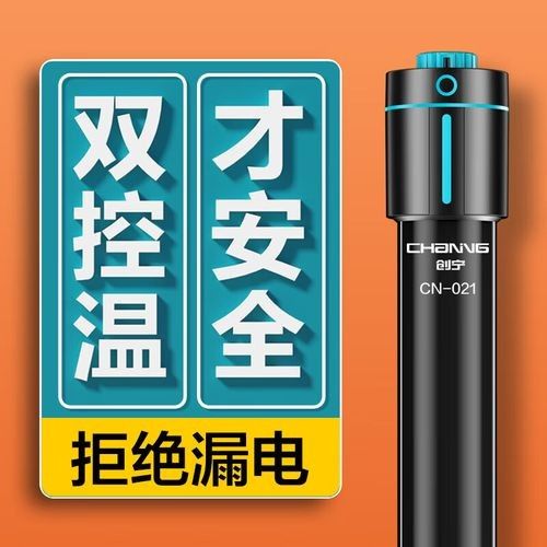 白色金龍魚需要多大的加熱器？