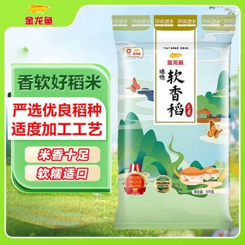 哪里可以買到金龍魚軟香米？ 哪里可以買到金龍魚軟香米？ 龍魚百科 第7張