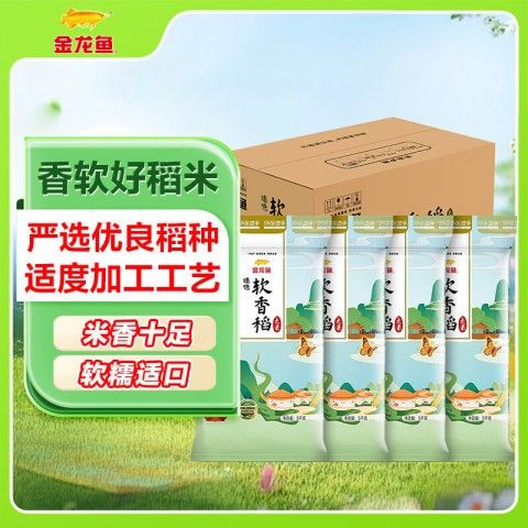 哪里可以買到金龍魚軟香米？ 哪里可以買到金龍魚軟香米？ 龍魚百科 第13張