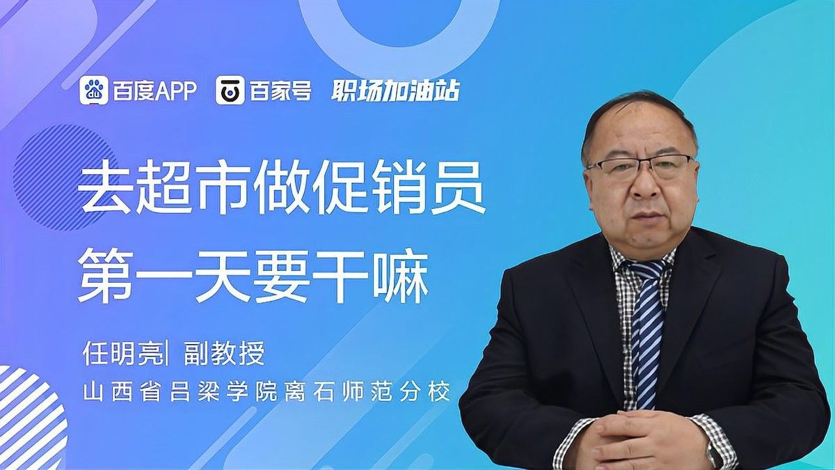 金龍魚促銷員的工作內容有哪些