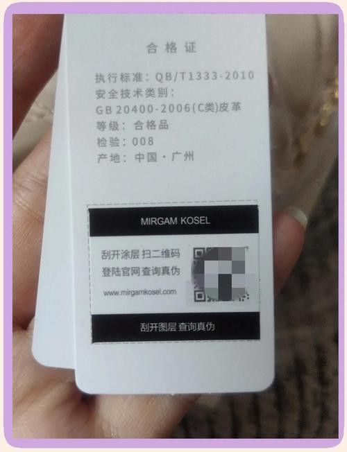 如果查詢不到防偽碼怎么辦？