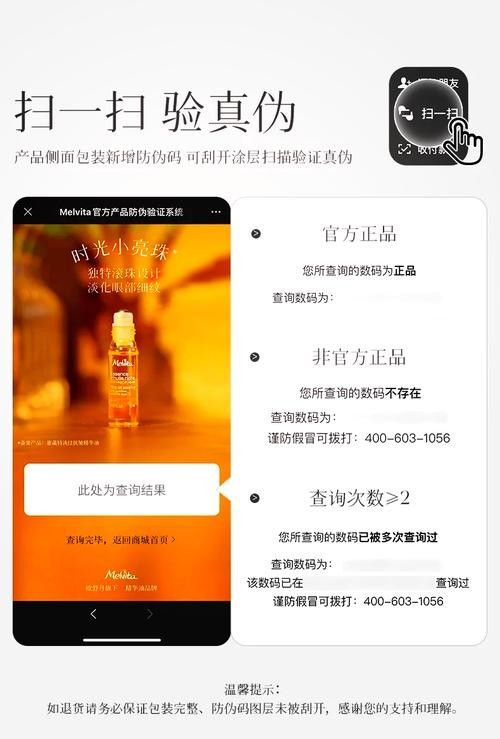 如果查詢不到防偽碼怎么辦？