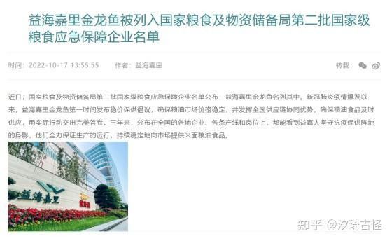 能提供更多金龍魚品種的圖片嗎（金龍魚主要品種圖文介紹）