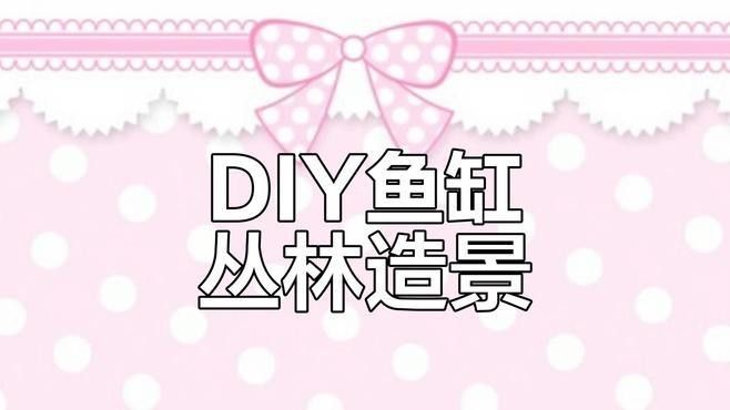 一米二魚缸適合養什么魚？（一米二的魚缸養什么魚好看）
