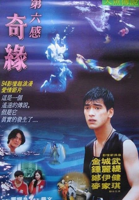 龍魚傳說電影的主要演員有哪些（《加勒比之龍魚傳說》的主要演員包括《人魚傳說》的主要演員）
