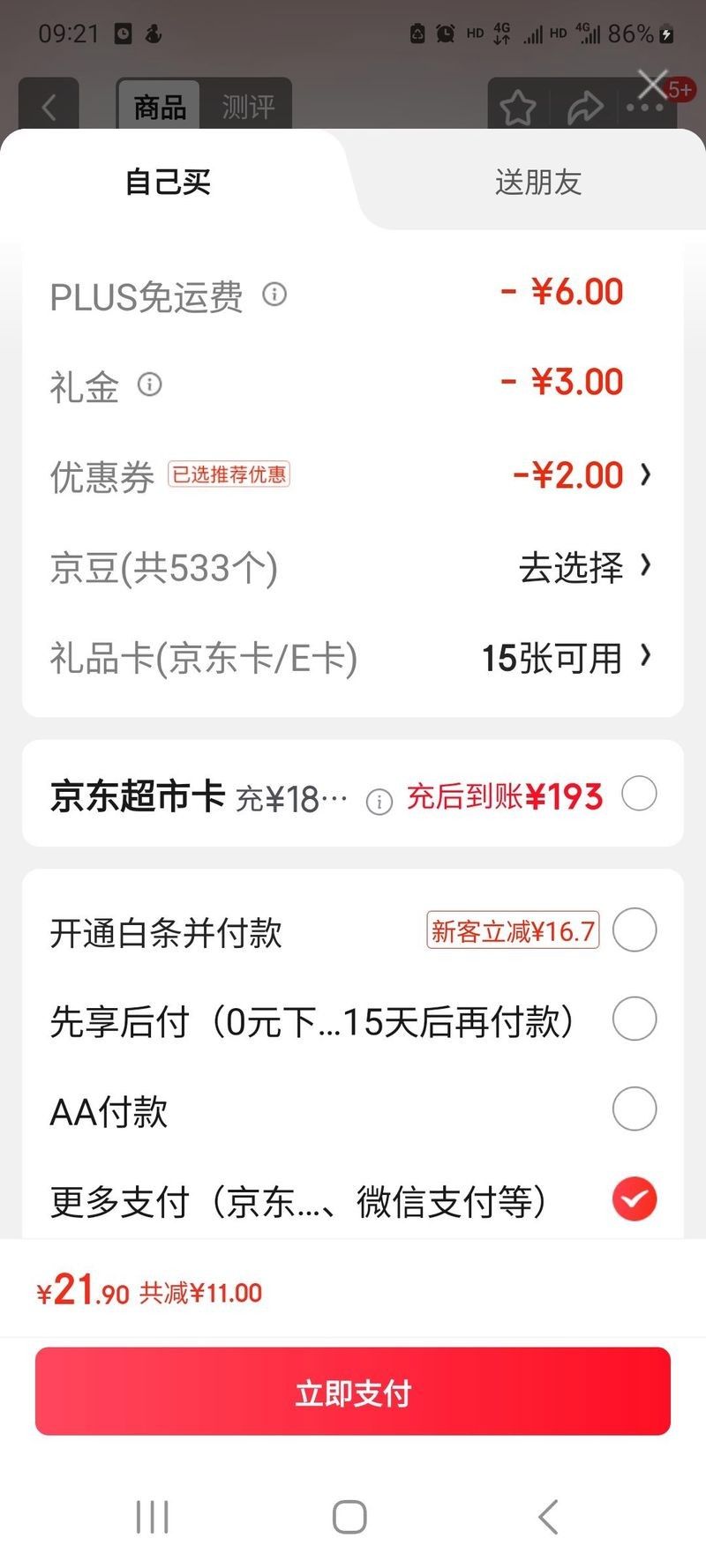 金龍魚轉(zhuǎn)基因油有哪些系列？（金龍魚轉(zhuǎn)基因油系列）