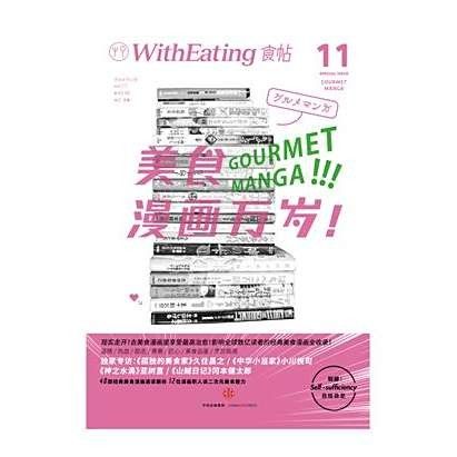 《食髦青年》系列有哪些集數？（《食髦青年》美食主題系列節目系列節目系列節目）