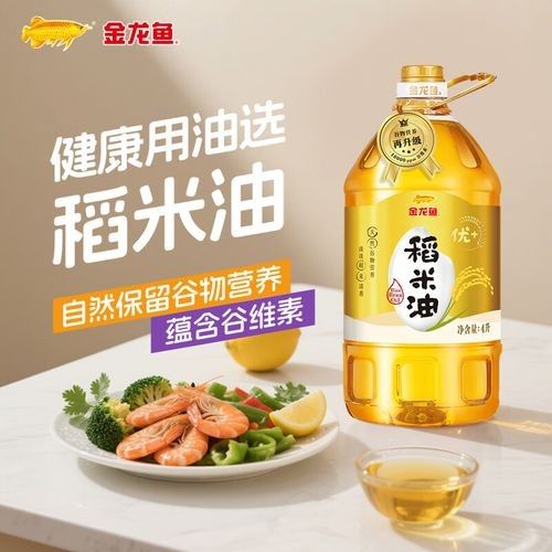 金龍魚稻谷油哪個系列最好
