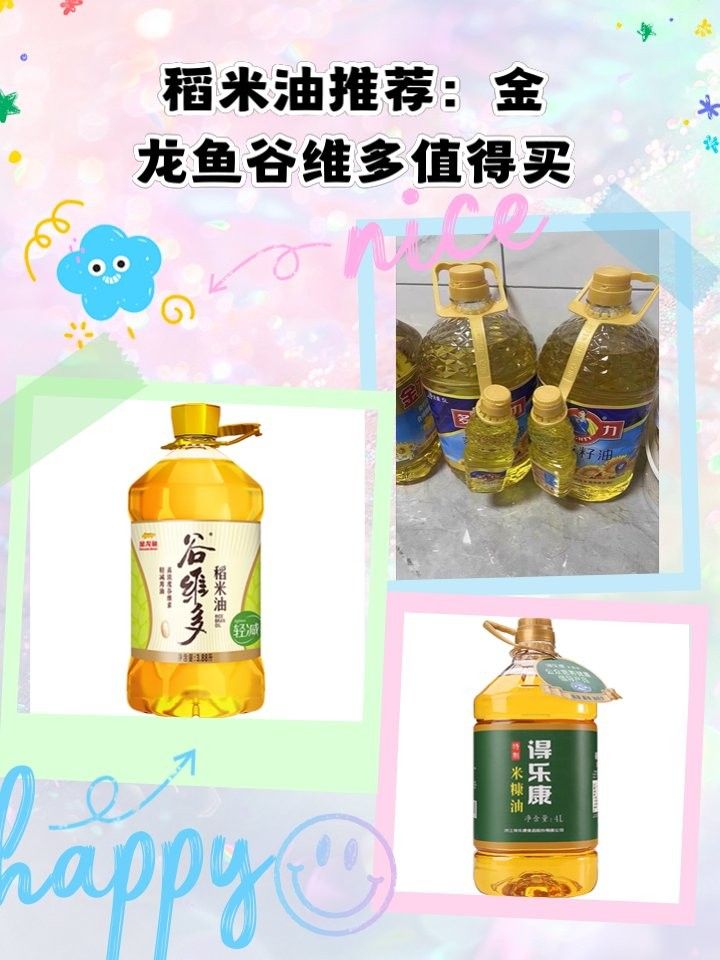 金龍魚稻谷油哪個系列最好