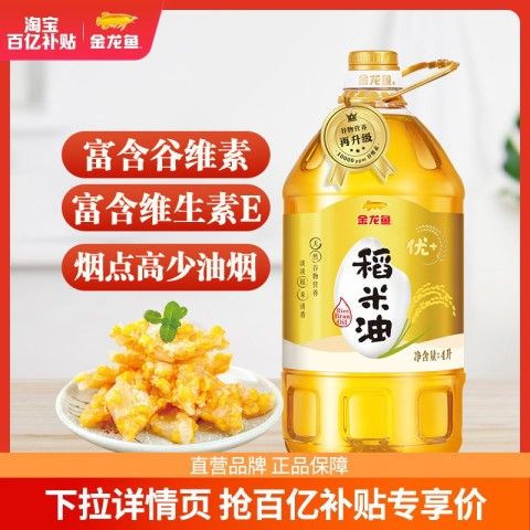 金龍魚稻谷油哪個系列最好