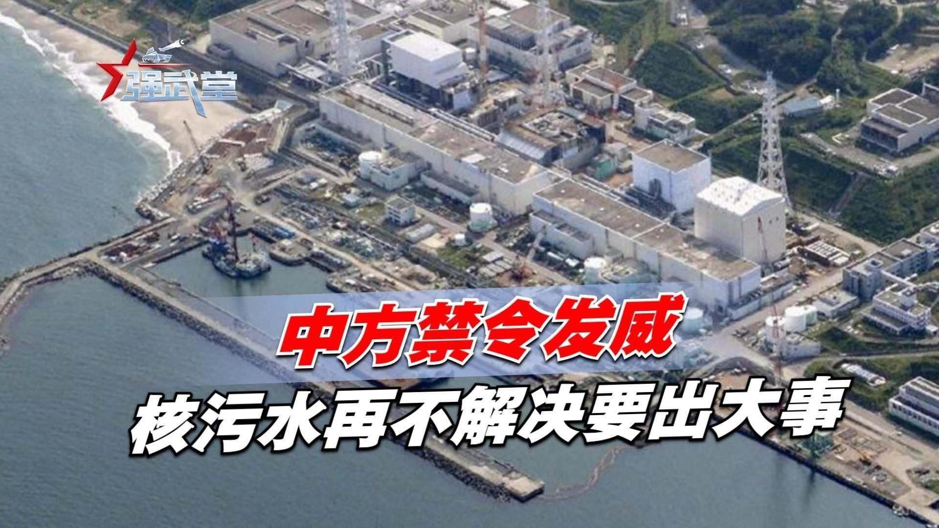 日本如何應對中國水產品禁令？（日本應對中國水產品禁令）
