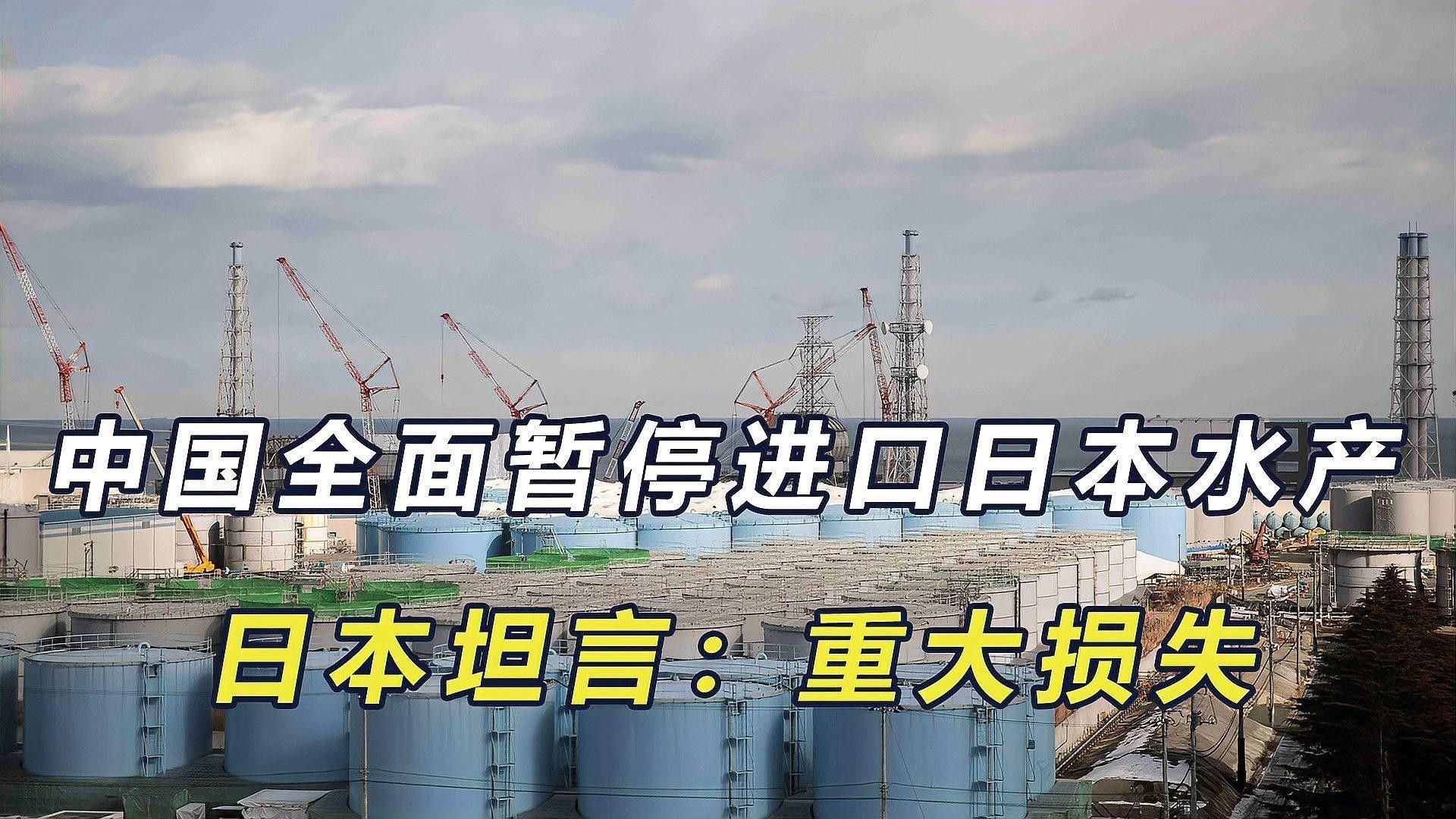 日本如何應對中國水產品禁令？（日本應對中國水產品禁令）