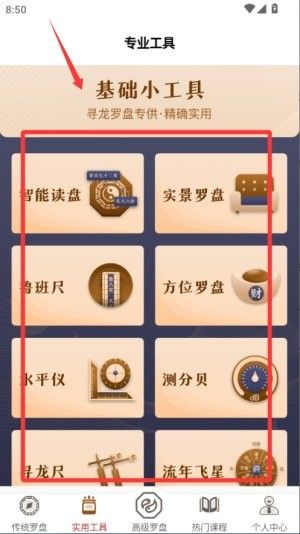 如何下載和安裝尋龍羅盤安卓版（尋龍羅盤安卓版怎么下載）