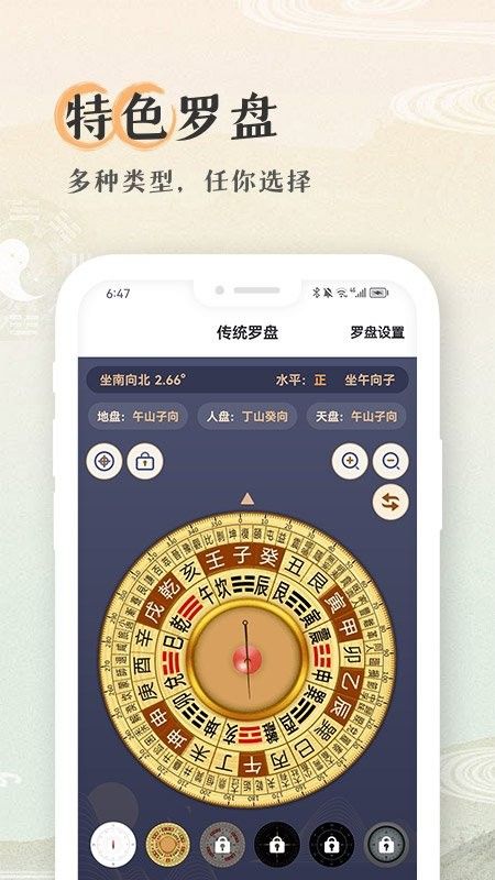 如何下載和安裝尋龍羅盤安卓版（尋龍羅盤安卓版怎么下載）