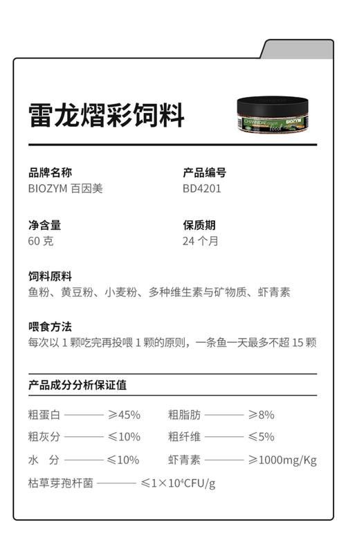 雷龍魚不吃飼料怎么辦？（雷龍魚不吃飼料怎么辦）