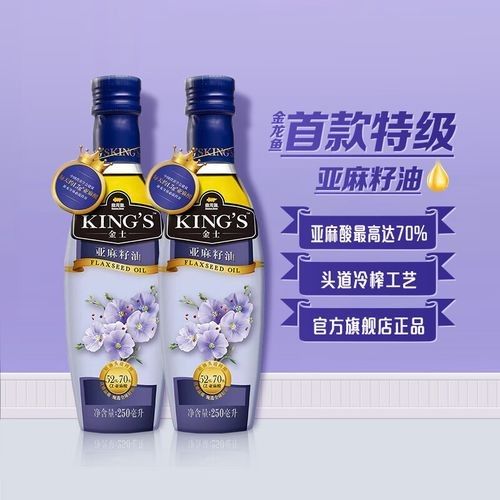 金龍魚亞麻籽油哪個平臺最便宜（金龍魚king\u0027s亞麻籽油怎么選）