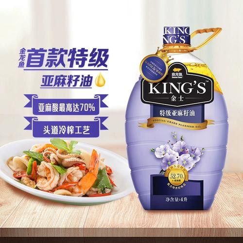 金龍魚亞麻籽油哪個平臺最便宜（金龍魚king\u0027s亞麻籽油怎么選）