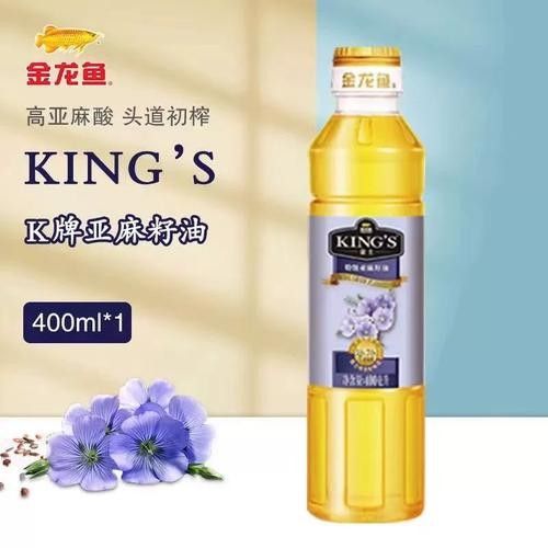 金龍魚亞麻籽油哪個平臺最便宜（金龍魚king\u0027s亞麻籽油怎么選）