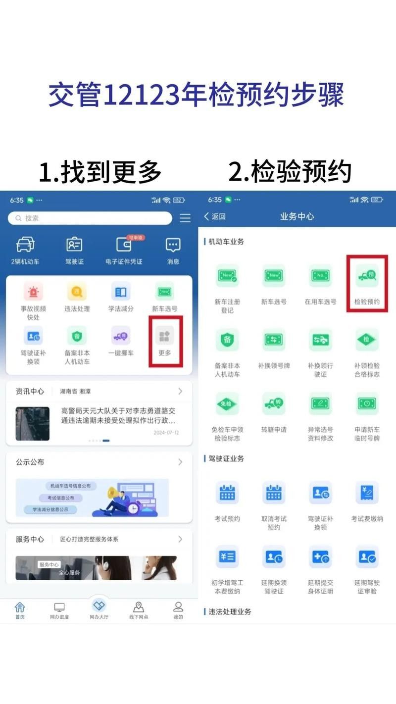 如何預約哈爾濱龍魚檢驗中心的服務？（哈爾濱龍魚檢驗中心的預約流程）