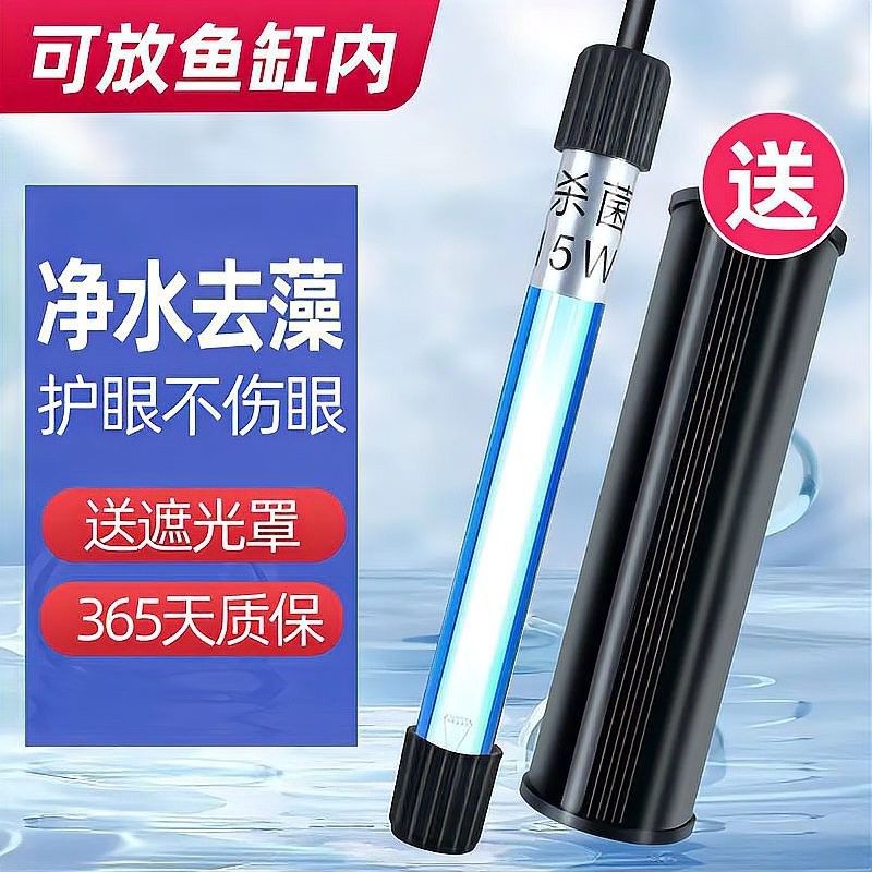 龍魚(yú)缸照明設(shè)備如何清潔（家用魚(yú)缸如何清洗這6點(diǎn)要記住，讓魚(yú)兒快樂(lè)成長(zhǎng)!）