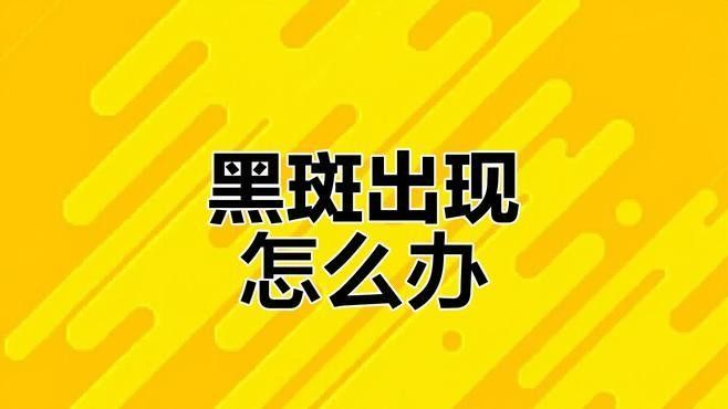 龍魚鱗黑如何治療最有效（龍魚鱗片發黑怎么辦）