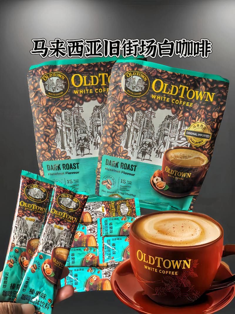 馬來西亞著名的咖啡品牌