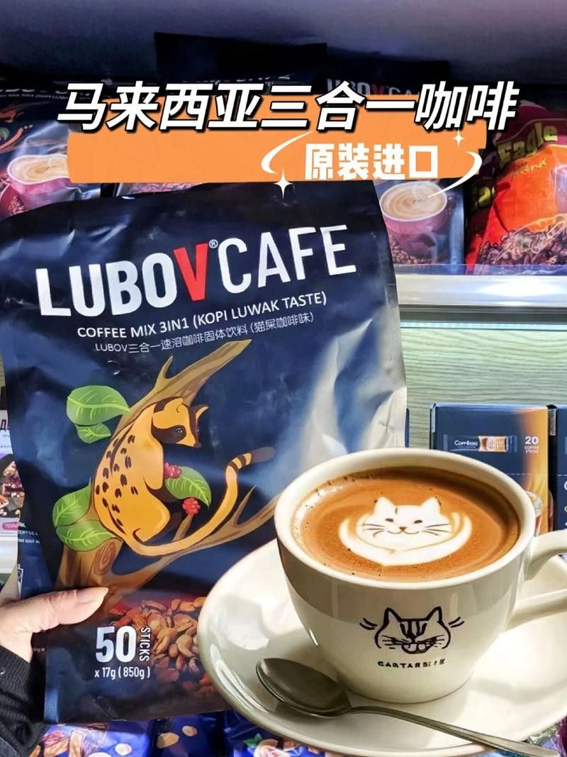 馬來西亞著名的咖啡品牌