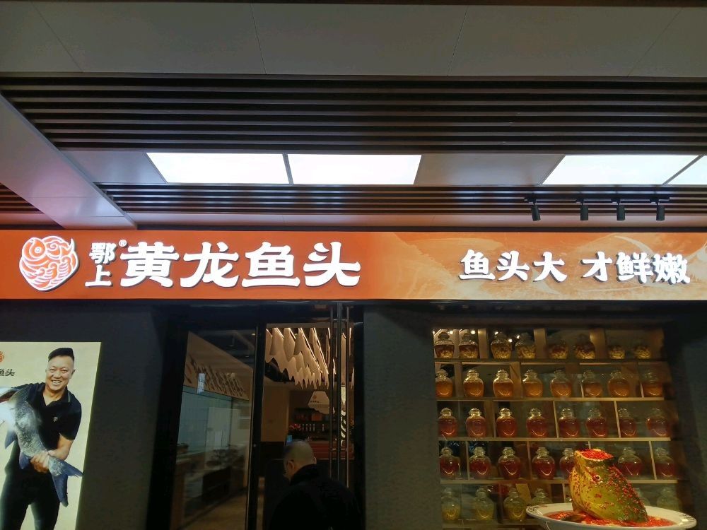 黃龍魚頭店的營業時間是（十堰市部分黃龍魚頭相關門店的營業時間匯總）