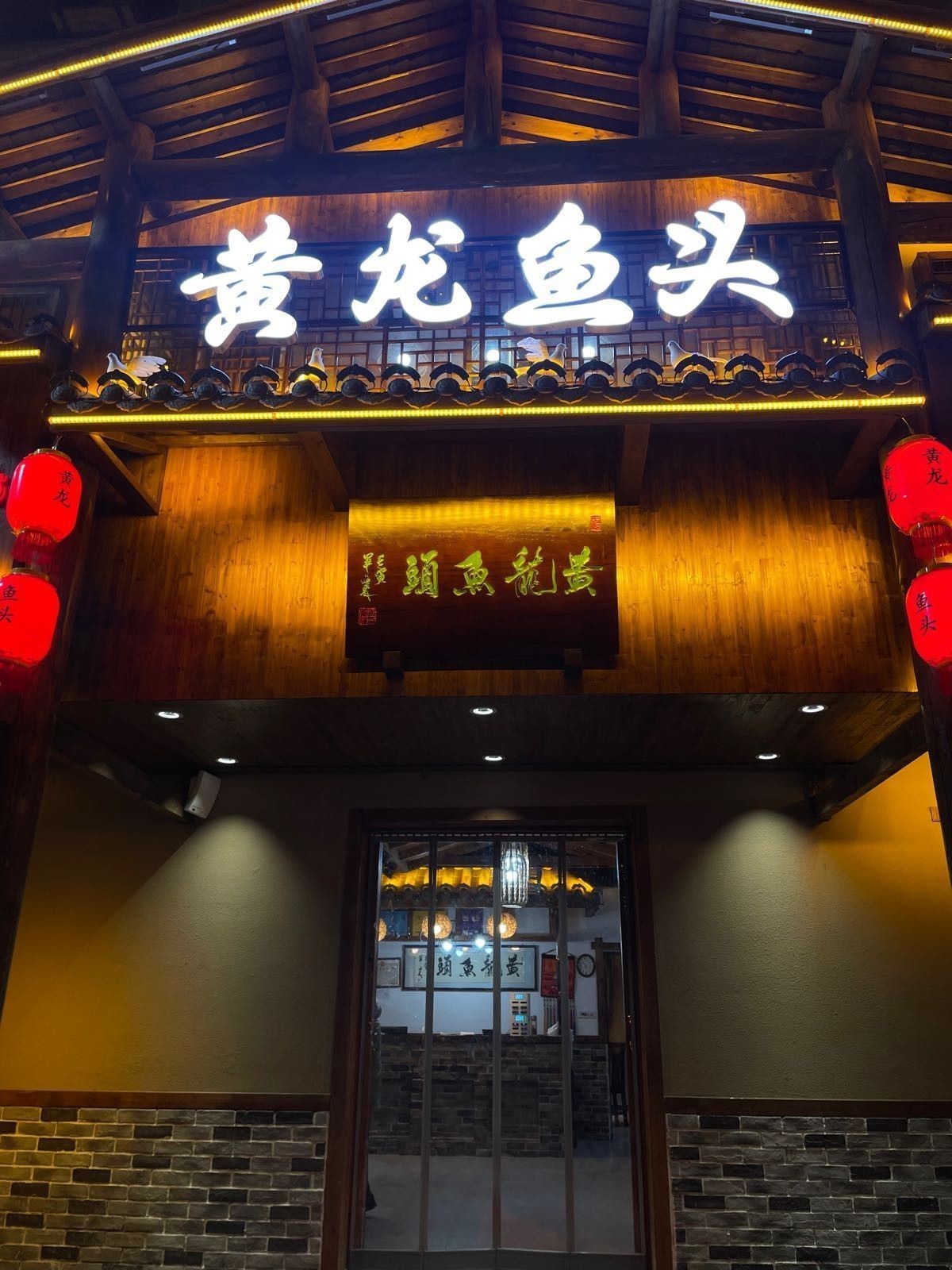 黃龍魚頭店的營業時間是（十堰市部分黃龍魚頭相關門店的營業時間匯總）