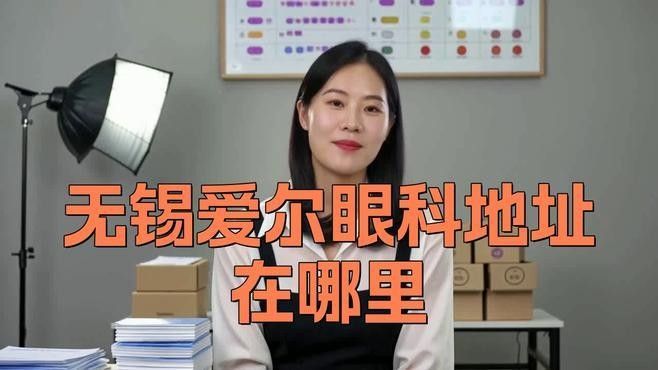 如何預約無錫愛爾眼科醫院的龍魚眼手術（無錫愛爾眼科醫院的龍魚眼手術） 如何預約無錫愛爾眼科醫院的龍魚眼手術（無錫愛爾眼科醫院的龍魚眼手術） 龍魚百科 第7張